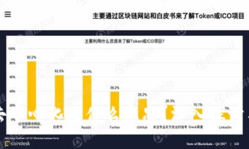 区块链的去中心化是什么意思？深入探讨与应用解析