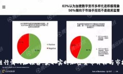 区块链行情网址推荐：获取实时加密货币价格与