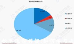 区块链治理投票流程详解：如何参与去中心化决