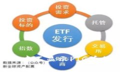 : tpwallet中不显示PIG币的解决方法