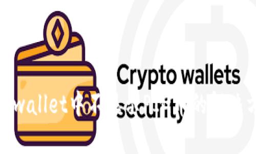 : tpwallet中不显示PIG币的解决方法