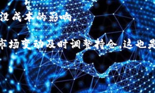   区块链公共事件的深度解析：定义、影响与未来趋势 / 

 guanjianci 区块链, 公共事件, 数字货币, 去中心化 /guanjianci 

### 什么是区块链公共事件？

区块链公共事件是指与区块链、数字货币相关的重要事件或现象，这些事件通常会在全球范围内引起关注，影响市场和参与者的决策。这些事件可能包括区块链技术的重大突破、政策法规的发布、重要数字货币的上线或下线、项目的合作或分裂等。公共事件的本质就是它们对广泛用户和市场的影响力，促使个人和机构对区块链行业的未来做出评估和反应。

公共事件具有随机性和不可预测性，这意味着它们的发生可能会导致市场的剧烈波动，并且有时可能带来意想不到的结果。区块链公共事件不仅局限于技术领域，经济、法律、社会等各个层面都可能存在与之相关的事件。

### 区块链公共事件的分类

区块链公共事件可以分为几个主要类别：

1. **技术事件**：
   这类事件是指在区块链技术本身发展的过程中出现的重大创新或漏洞。例如，某个区块链协议的升级、智能合约的漏洞被发现、去中心化应用的推出等，这些都会影响整个生态系统的运行和发展。

2. **市场事件**：
   市场事件通常涉及数字货币的价格波动，例如某种数字货币的突然涨跌、主要交易所的黑客攻击等。市场事件往往受到投资者情绪和心理预期的驱动，造成供需关系的剧烈变化。

3. **政策事件**：
   政府政策和法规的变化也会引发全国或全球范围内的重要公共事件。当某国出台新的加密货币法规，或者宣布禁止某项区块链技术时，这些政策变动通常会对市场产生直接影响。

4. **合作与并购事件**：
   随着区块链行业的发展，越来越多的项目和企业开始寻求合作或进行并购。这类事件往往会引发市场的关注和投资者的信心，这种市场反应的强弱会直接影响相关项目的未来发展。

### 区块链公共事件对市场的影响

区块链公共事件对市场的影响可谓深远。由于区块链技术的去中心化特性，这些事件往往能够迅速在社交媒体和新闻平台上传播，使得公众和投资者能在第一时间内获取信息并做出反应。具体影响可以从以下几个方面进行分析：

1. **价格波动**：
   许多公共事件（如黑客事件或政策出台）会导致数字货币价格的剧烈波动。交易者和投资者的情绪往往是驱动价格波动的主要因素，而这些情绪又与公共事件密切相关。在一次重大的黑客攻击后，投资者的恐惧情绪可能导致价格飙跌，而新的技术突破可能引发价格的显著上涨。

2. **市场信心**：
   公共事件直接影响市场的信心。如果一个国家宣布支持区块链技术，那么相关企业和投资者对该市场的信心会增强，反之亦然。例如，某国央行决定发行数字货币，市场参与者通常会对整个数字货币市场表示乐观。不过，如果出现频繁的安全事件，则可能减少投资者的信心，导致资金的流出。

3. **投资决策**：
   在区块链行业，投资者和企业常常依据公共事件作出投资决策。公司的战略调整、新项目的推出或重大的合并协议都会被市场参与者视为重要信号，进而引发他们的买入或卖出行为。

4. **政策和法规的变化**：
   区块链行业的法规变化往往导致投资者的恐慌，因为他们不知道新法规会如何充分地影响市场。这种不确定性会造成市场的暂时停滞和低迷，一旦有更加明确的政策方向，市场可能迅速反弹。

### 相关问题及详细解析

#### 1. 区块链公共事件对普通投资者的影响是什么？

区块链公共事件对普通投资者的影响

普通投资者在面对区块链公共事件时，往往会体验到信息不对称带来的风险。由于这些事件可能与市场行情密切相关，一些投资者可能会因未能快速获取信息而错失良机。

对于普通投资者来说，他们应当如何应对呢？首先，要保持对市场动态的警觉，定期关注行业新闻和市场分析。其次，利用社交媒体和专业社区获取实时信息，也是了解公共事件发展的一种方式。此外，投资者还应提升自己的决策能力，在重大公共事件发生时，迅速评估情况，做出相应的投资决策。

在具体的市场运行中，普通投资者的优势在于他们的灵活性。他们可以不受机构投资者的限制，迅速反应。然而，他们也面临着市场情绪的影响，容易因为集体恐慌而作出错误决策。因此，建议投资者在面对区块链公共事件时，不仅要跟随市场情绪，还需理性分析事件对自身投资组合可能产生的影响。

#### 2. 如何识别潜在的区块链公共事件？

如何识别潜在的区块链公共事件

识别区块链公共事件的潜在迹象可以帮助投资者提前做好准备，降低投资风险。在这个快速变化的市场中，投资者可以采取以下几种方法来识别这些事件。

首先，密切关注行业新闻和报告，尤其是那些关于区块链技术、政策、法规及其影响的深度分析。许多权威的区块链媒体、论坛和社交媒体平台都能提供最新的信息和分析。此外，专业的区块链分析师和专家的趋势预测也可以为投资者提供重要的市场洞察。

另一种有效的方法是加入区块链相关的社区和讨论组，例如Reddit、Telegram等。这里汇聚了大量爱好者和业内人士，实时的信息交流能够帮助投资者及时捕获潜在事件。

技术图表分析也是识别公共事件的重要工具。通过分析历史数据和市场趋势，投资者能够发现潜在的异常波动，这种波动往往可能是某类公共事件即将发生的信号。

#### 3. 区块链公共事件如何影响项目的未来发展？

区块链公共事件如何影响项目的未来发展

区块链公共事件对项目的未来发展有着直接而深远的影响。例如，技术漏洞的发现可能导致项目团队必须花费大量时间和资源进行修复，这可能会延迟项目的上线时间，从而影响其市场竞争力。

此外，政策法规的变动也可能对项目的发展产生重大影响。如果某国出台了促进区块链发展的政策，相关项目可能会获得政府对于技术研发的支持，吸引更多的投资。如果政策变得严格，则项目的运营将受到限制，可能导致资金短缺或市场流失。

一个成功的区块链项目通常能够迅速适应公共事件带来的变化，制定出相应的战略。例如，一个项目在面对竞争对手进入市场时，能够根据公共事件的背景迅速产品或服务，提供更多的附加值。他们可以通过技术更新、市场兑换、新的合作伙伴关系等方式，确保项目在行业中的稳定发展。

#### 4. 如何评估区块链公共事件的长短期影响？

如何评估区块链公共事件的长短期影响

评估区块链公共事件的影响是一项复杂的任务，投资者需要从多个维度进行分析。首先，短期影响通常可以通过市场反应来观察。例如，政策出台后市场的急剧反应，或是技术漏洞曝光后的价格波动，这些往往可以作为短期影响的指标。

从长远来看，评估区块链公共事件影响需考虑更复杂的因素。例如，项目的团队是否能够有效应对危机，吸引新的合作伙伴，资金的流入流出等都可能影响项目的长期生存和发展。

为评估其长短期影响，投资者可采用趋势分析、标杆对比、反馈机制等方式，结合具体公共事件的时间、性质与背景，来对项目的潜力和风险进行综合判断。

#### 5. 如何高效地应对区块链公共事件带来的市场波动？

如何高效地应对区块链公共事件带来的市场波动

面对区块链公共事件所带来的市场波动，投资者可以采取多种策略，提升自己的应对能力。首先，做好资金的配置是至关重要的。投资者应确保自身的投资组合中，不同资产的风险水平是可控的，这样可以有效分散风险。

其次，建立清晰的风险管理策略是一项有效的应对措施。投资者可以根据自身的风险承受能力，设定合理的止损和止盈点，从而在市场剧烈波动中保护资金，避免沉没成本的影响。

另外，投资者还需要保持对市场情绪的敏感性，及时获取相关信息。通过分析行业动态和专家评估，投资者能更好地把握市场趋势。此外，保持灵活的投资策略，根据市场变动及时调整持仓，这也是一项极有价值的技巧，以应对不确定的市场环境。

综上所述，区块链公共事件的影响是多方面的，深刻理解这些事件及其关联因素，对于投资者在这个快速变化的领域中取得成功显得尤为重要。