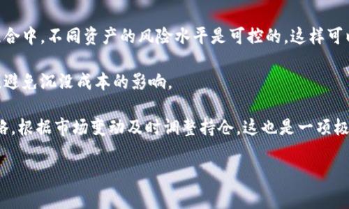   区块链公共事件的深度解析：定义、影响与未来趋势 / 

 guanjianci 区块链, 公共事件, 数字货币, 去中心化 /guanjianci 

### 什么是区块链公共事件？

区块链公共事件是指与区块链、数字货币相关的重要事件或现象，这些事件通常会在全球范围内引起关注，影响市场和参与者的决策。这些事件可能包括区块链技术的重大突破、政策法规的发布、重要数字货币的上线或下线、项目的合作或分裂等。公共事件的本质就是它们对广泛用户和市场的影响力，促使个人和机构对区块链行业的未来做出评估和反应。

公共事件具有随机性和不可预测性，这意味着它们的发生可能会导致市场的剧烈波动，并且有时可能带来意想不到的结果。区块链公共事件不仅局限于技术领域，经济、法律、社会等各个层面都可能存在与之相关的事件。

### 区块链公共事件的分类

区块链公共事件可以分为几个主要类别：

1. **技术事件**：
   这类事件是指在区块链技术本身发展的过程中出现的重大创新或漏洞。例如，某个区块链协议的升级、智能合约的漏洞被发现、去中心化应用的推出等，这些都会影响整个生态系统的运行和发展。

2. **市场事件**：
   市场事件通常涉及数字货币的价格波动，例如某种数字货币的突然涨跌、主要交易所的黑客攻击等。市场事件往往受到投资者情绪和心理预期的驱动，造成供需关系的剧烈变化。

3. **政策事件**：
   政府政策和法规的变化也会引发全国或全球范围内的重要公共事件。当某国出台新的加密货币法规，或者宣布禁止某项区块链技术时，这些政策变动通常会对市场产生直接影响。

4. **合作与并购事件**：
   随着区块链行业的发展，越来越多的项目和企业开始寻求合作或进行并购。这类事件往往会引发市场的关注和投资者的信心，这种市场反应的强弱会直接影响相关项目的未来发展。

### 区块链公共事件对市场的影响

区块链公共事件对市场的影响可谓深远。由于区块链技术的去中心化特性，这些事件往往能够迅速在社交媒体和新闻平台上传播，使得公众和投资者能在第一时间内获取信息并做出反应。具体影响可以从以下几个方面进行分析：

1. **价格波动**：
   许多公共事件（如黑客事件或政策出台）会导致数字货币价格的剧烈波动。交易者和投资者的情绪往往是驱动价格波动的主要因素，而这些情绪又与公共事件密切相关。在一次重大的黑客攻击后，投资者的恐惧情绪可能导致价格飙跌，而新的技术突破可能引发价格的显著上涨。

2. **市场信心**：
   公共事件直接影响市场的信心。如果一个国家宣布支持区块链技术，那么相关企业和投资者对该市场的信心会增强，反之亦然。例如，某国央行决定发行数字货币，市场参与者通常会对整个数字货币市场表示乐观。不过，如果出现频繁的安全事件，则可能减少投资者的信心，导致资金的流出。

3. **投资决策**：
   在区块链行业，投资者和企业常常依据公共事件作出投资决策。公司的战略调整、新项目的推出或重大的合并协议都会被市场参与者视为重要信号，进而引发他们的买入或卖出行为。

4. **政策和法规的变化**：
   区块链行业的法规变化往往导致投资者的恐慌，因为他们不知道新法规会如何充分地影响市场。这种不确定性会造成市场的暂时停滞和低迷，一旦有更加明确的政策方向，市场可能迅速反弹。

### 相关问题及详细解析

#### 1. 区块链公共事件对普通投资者的影响是什么？

区块链公共事件对普通投资者的影响

普通投资者在面对区块链公共事件时，往往会体验到信息不对称带来的风险。由于这些事件可能与市场行情密切相关，一些投资者可能会因未能快速获取信息而错失良机。

对于普通投资者来说，他们应当如何应对呢？首先，要保持对市场动态的警觉，定期关注行业新闻和市场分析。其次，利用社交媒体和专业社区获取实时信息，也是了解公共事件发展的一种方式。此外，投资者还应提升自己的决策能力，在重大公共事件发生时，迅速评估情况，做出相应的投资决策。

在具体的市场运行中，普通投资者的优势在于他们的灵活性。他们可以不受机构投资者的限制，迅速反应。然而，他们也面临着市场情绪的影响，容易因为集体恐慌而作出错误决策。因此，建议投资者在面对区块链公共事件时，不仅要跟随市场情绪，还需理性分析事件对自身投资组合可能产生的影响。

#### 2. 如何识别潜在的区块链公共事件？

如何识别潜在的区块链公共事件

识别区块链公共事件的潜在迹象可以帮助投资者提前做好准备，降低投资风险。在这个快速变化的市场中，投资者可以采取以下几种方法来识别这些事件。

首先，密切关注行业新闻和报告，尤其是那些关于区块链技术、政策、法规及其影响的深度分析。许多权威的区块链媒体、论坛和社交媒体平台都能提供最新的信息和分析。此外，专业的区块链分析师和专家的趋势预测也可以为投资者提供重要的市场洞察。

另一种有效的方法是加入区块链相关的社区和讨论组，例如Reddit、Telegram等。这里汇聚了大量爱好者和业内人士，实时的信息交流能够帮助投资者及时捕获潜在事件。

技术图表分析也是识别公共事件的重要工具。通过分析历史数据和市场趋势，投资者能够发现潜在的异常波动，这种波动往往可能是某类公共事件即将发生的信号。

#### 3. 区块链公共事件如何影响项目的未来发展？

区块链公共事件如何影响项目的未来发展

区块链公共事件对项目的未来发展有着直接而深远的影响。例如，技术漏洞的发现可能导致项目团队必须花费大量时间和资源进行修复，这可能会延迟项目的上线时间，从而影响其市场竞争力。

此外，政策法规的变动也可能对项目的发展产生重大影响。如果某国出台了促进区块链发展的政策，相关项目可能会获得政府对于技术研发的支持，吸引更多的投资。如果政策变得严格，则项目的运营将受到限制，可能导致资金短缺或市场流失。

一个成功的区块链项目通常能够迅速适应公共事件带来的变化，制定出相应的战略。例如，一个项目在面对竞争对手进入市场时，能够根据公共事件的背景迅速产品或服务，提供更多的附加值。他们可以通过技术更新、市场兑换、新的合作伙伴关系等方式，确保项目在行业中的稳定发展。

#### 4. 如何评估区块链公共事件的长短期影响？

如何评估区块链公共事件的长短期影响

评估区块链公共事件的影响是一项复杂的任务，投资者需要从多个维度进行分析。首先，短期影响通常可以通过市场反应来观察。例如，政策出台后市场的急剧反应，或是技术漏洞曝光后的价格波动，这些往往可以作为短期影响的指标。

从长远来看，评估区块链公共事件影响需考虑更复杂的因素。例如，项目的团队是否能够有效应对危机，吸引新的合作伙伴，资金的流入流出等都可能影响项目的长期生存和发展。

为评估其长短期影响，投资者可采用趋势分析、标杆对比、反馈机制等方式，结合具体公共事件的时间、性质与背景，来对项目的潜力和风险进行综合判断。

#### 5. 如何高效地应对区块链公共事件带来的市场波动？

如何高效地应对区块链公共事件带来的市场波动

面对区块链公共事件所带来的市场波动，投资者可以采取多种策略，提升自己的应对能力。首先，做好资金的配置是至关重要的。投资者应确保自身的投资组合中，不同资产的风险水平是可控的，这样可以有效分散风险。

其次，建立清晰的风险管理策略是一项有效的应对措施。投资者可以根据自身的风险承受能力，设定合理的止损和止盈点，从而在市场剧烈波动中保护资金，避免沉没成本的影响。

另外，投资者还需要保持对市场情绪的敏感性，及时获取相关信息。通过分析行业动态和专家评估，投资者能更好地把握市场趋势。此外，保持灵活的投资策略，根据市场变动及时调整持仓，这也是一项极有价值的技巧，以应对不确定的市场环境。

综上所述，区块链公共事件的影响是多方面的，深刻理解这些事件及其关联因素，对于投资者在这个快速变化的领域中取得成功显得尤为重要。