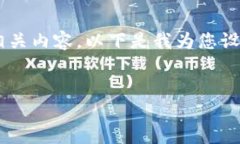 看起来您希望我为您创建一个友好的和相关内容
