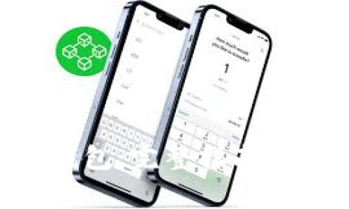 如何创建EOS钱包：完整指南与常见问题解答
