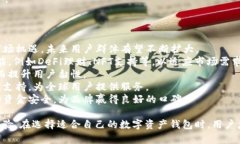   TPWallet在哪里交易？全面解析和指南 /  guanjian