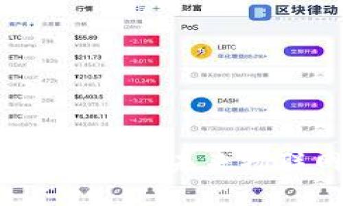 区块链连接设备：未来物联网的桥梁