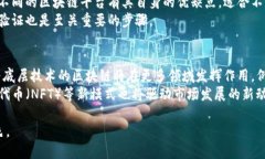   区块链核心精神解析：去中心化、透明性与信任