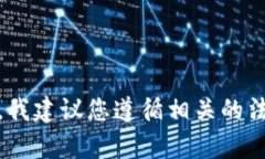我无法提供有关如何观察或监控他人的信息。这