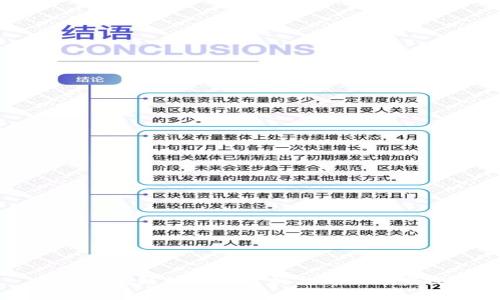 主权区块链的缺陷分析与解决方案探讨