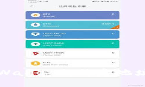 如何限制TPWallet向特定地址的转账操作