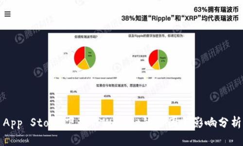 App Store下架TPWallet的原因与影响分析