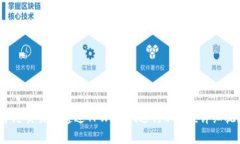如何在香港交易所通过TPWallet进行取现：[详细视