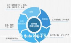 TokenPocket出售：如何安全交易及其市场分析