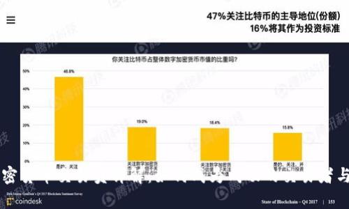 区块链加密货币交易员详解：如何成为成功的交易者与市场分析