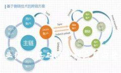 区块链事业编：从基础概念到应用前景全面解析