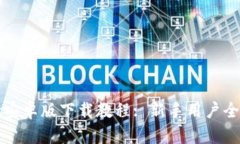 tpwallet安卓版下载教程: 新手用户全方位指导
