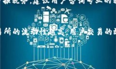 TPWallet ETH变现详解教程：一步步教你轻松转出加