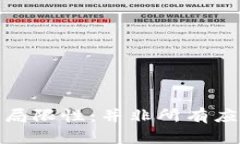 : 区块链技术的局限性：并非所有应用都能完美适