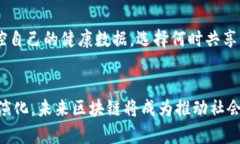   区块链产值的英文缩写及其意义解读 /  guanjia